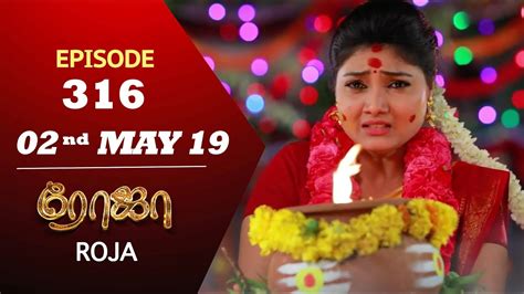 roja tamil|roja tamil serial.